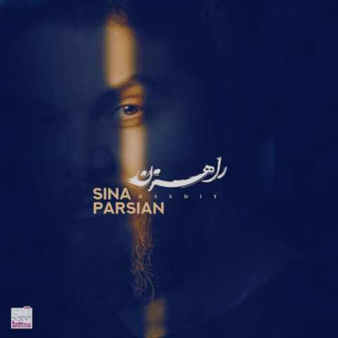 دانلود آهنگ گریه بارون تا کی حال داغون تا کی